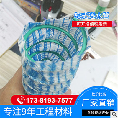 軟式透水管