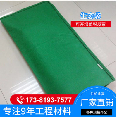 生態(tài)袋