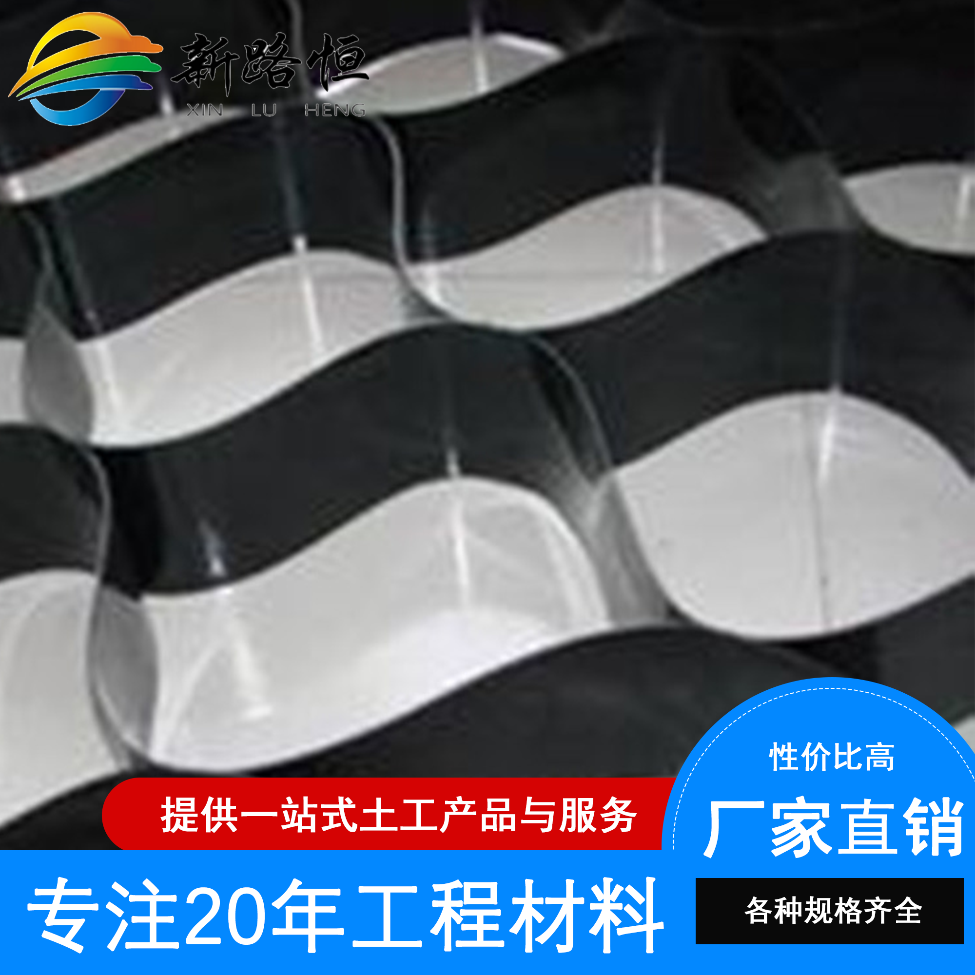 高強(qiáng)土工格室