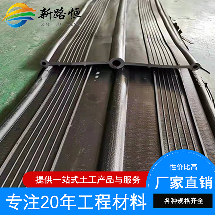 橡膠止水帶