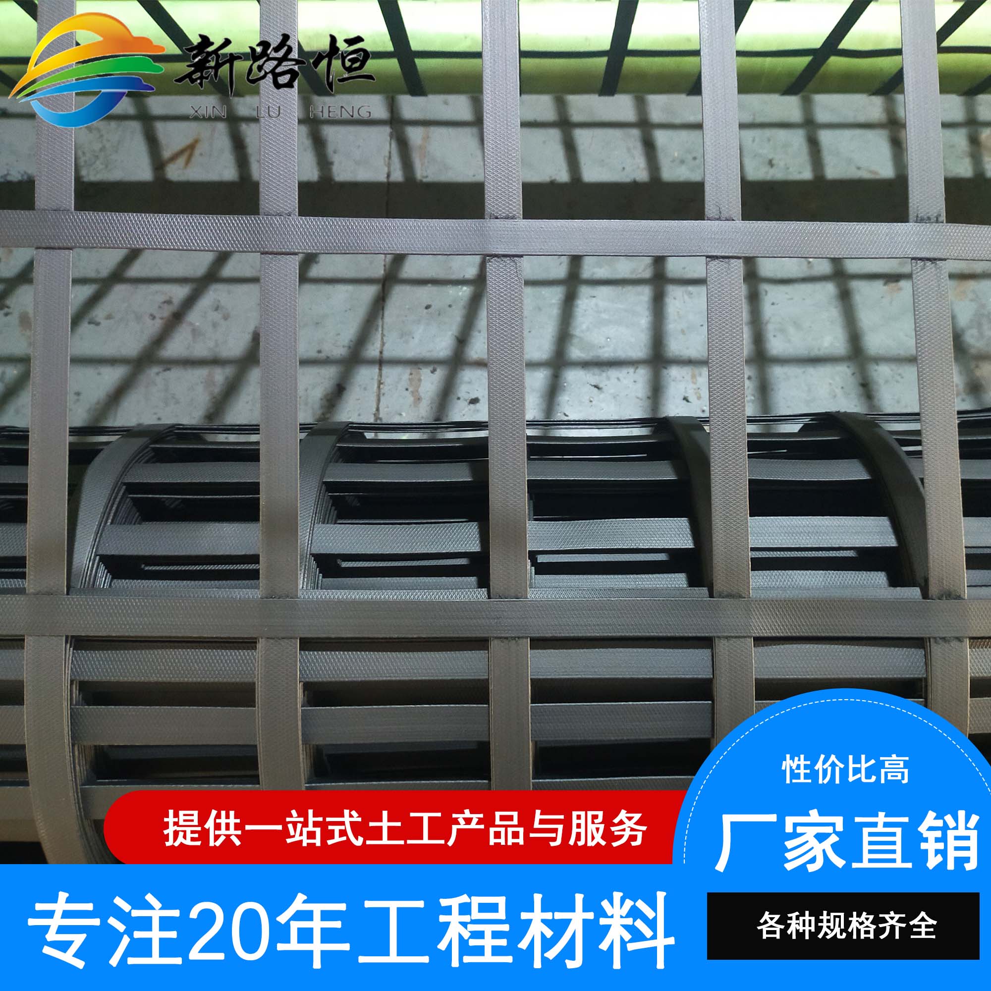 焊接纖塑土工格柵（聚酯纖維纖塑格柵）