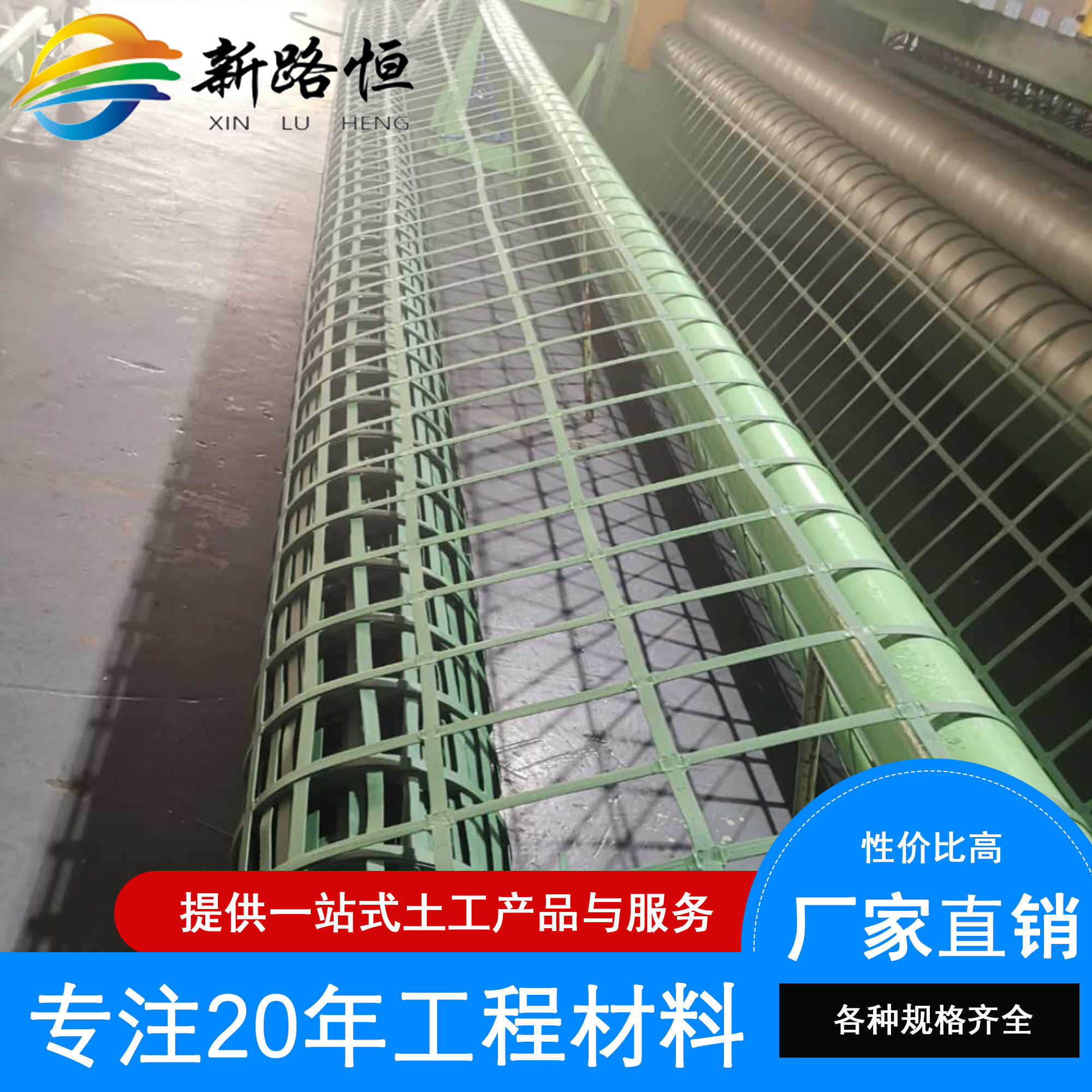 整體鋼塑土工格柵