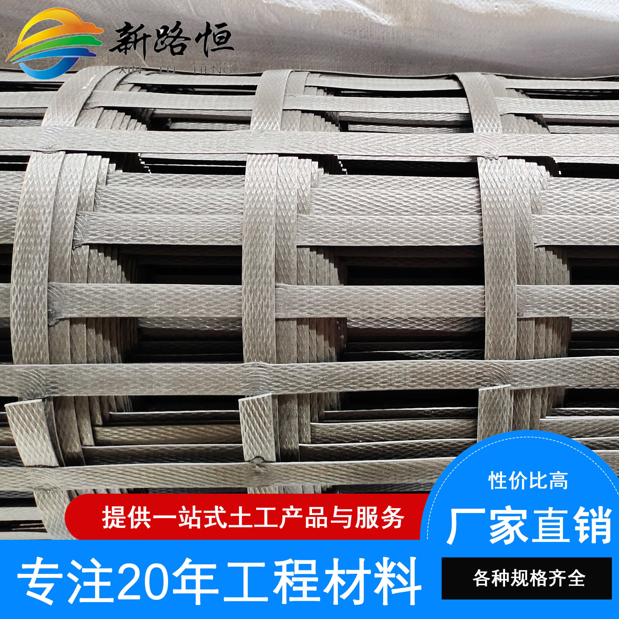 塑料（PP）焊接土工格柵