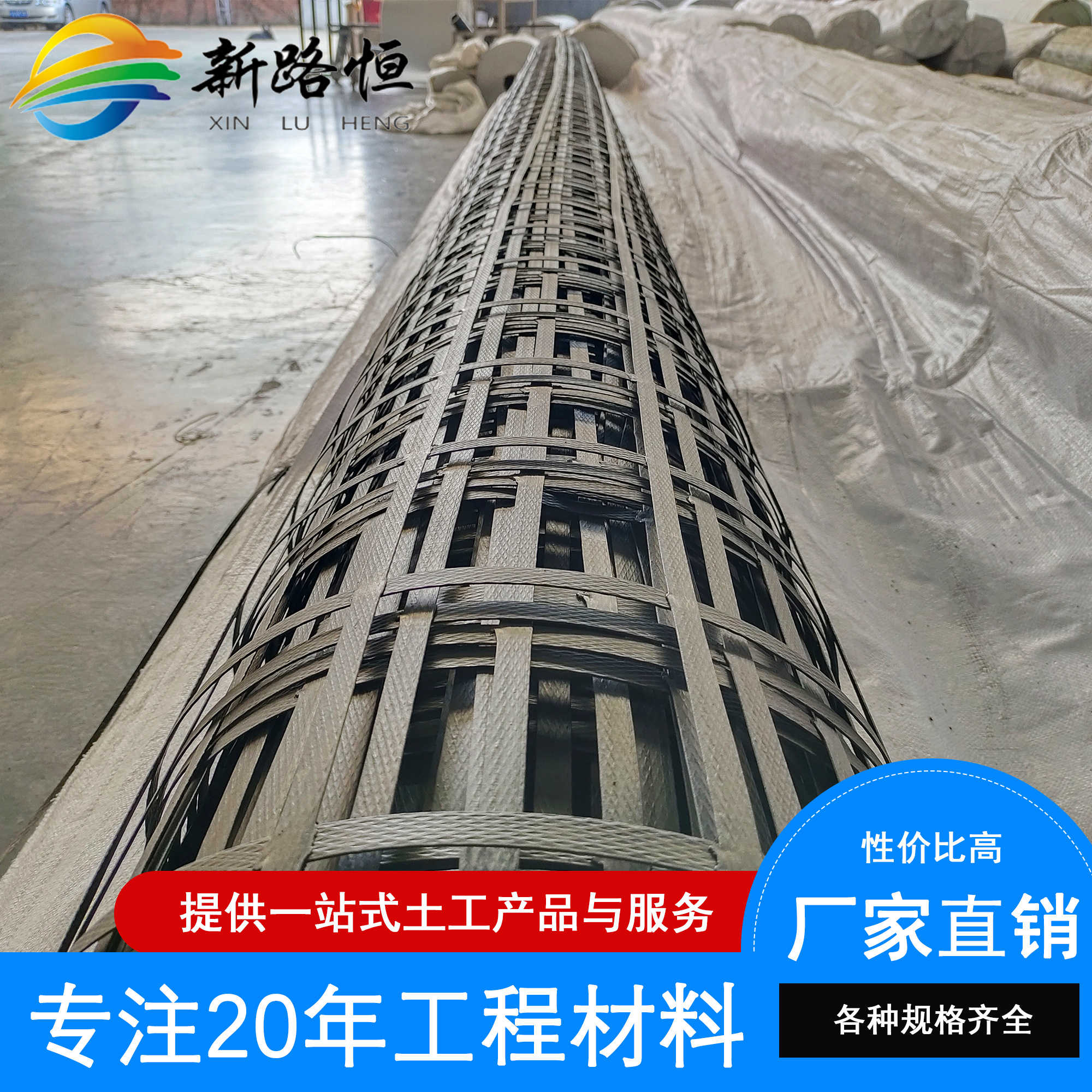 鋼塑土工格柵