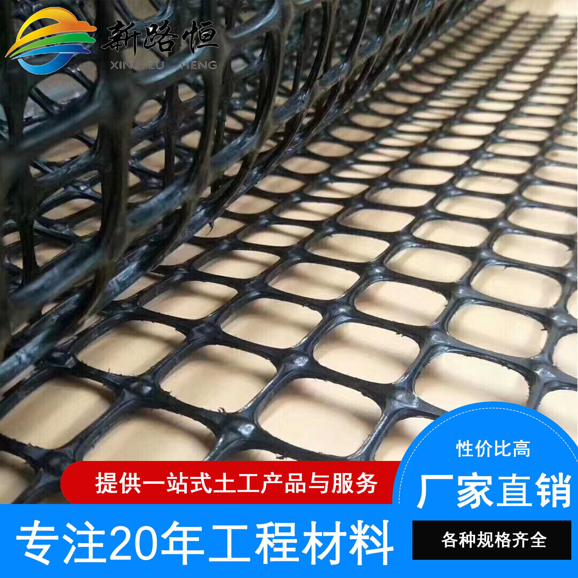 雙向拉伸土工格柵