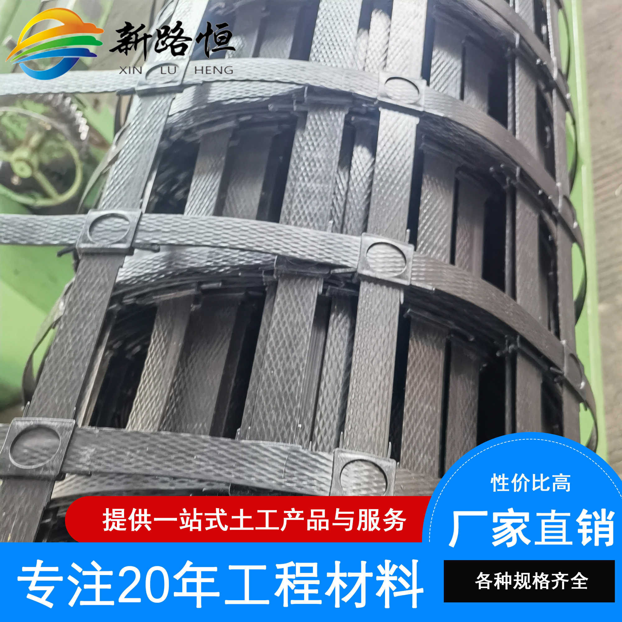注塑點塑料（鋼塑）土工格柵