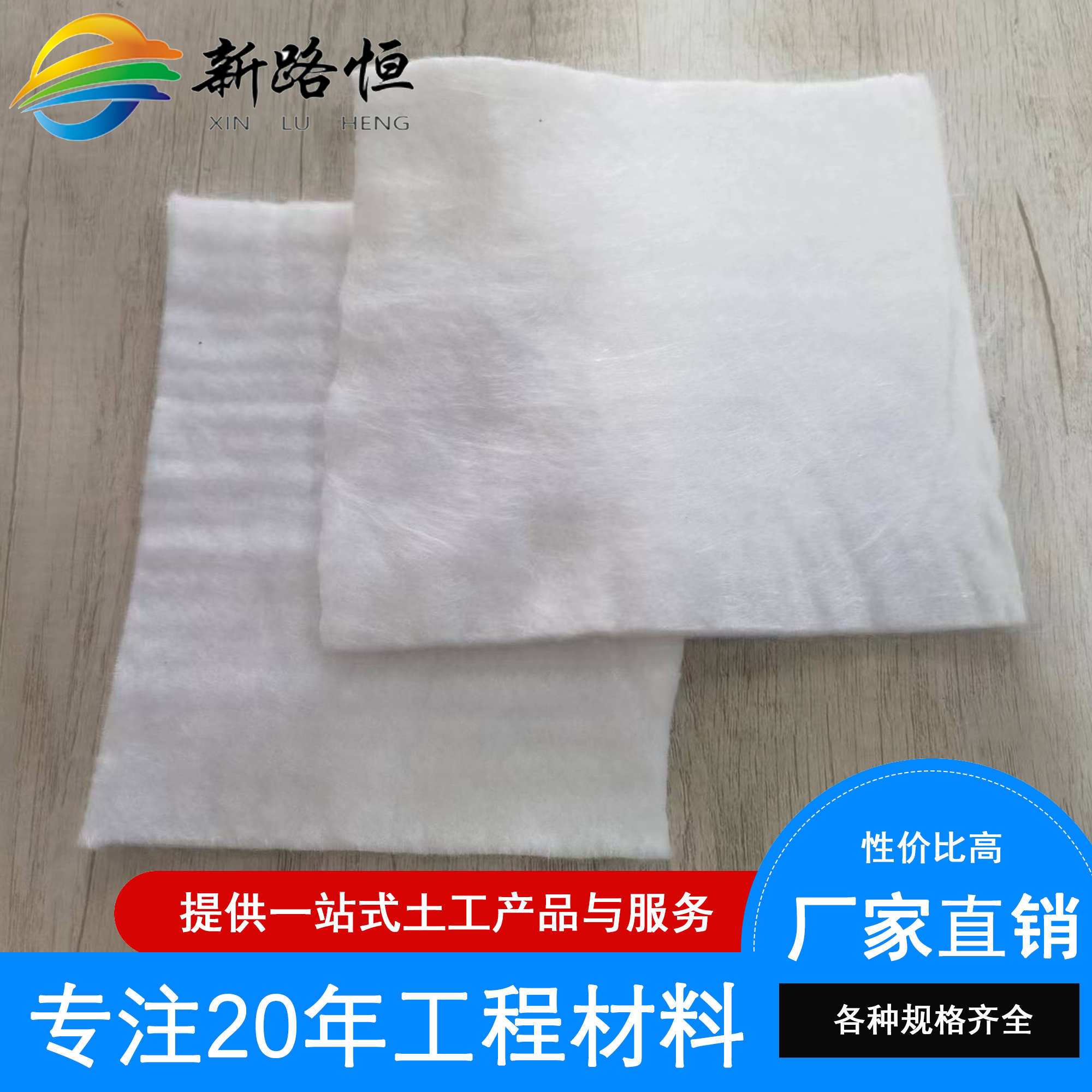 長(zhǎng)絲土工布